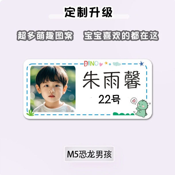 实验幼儿园姓名贴大头贴专拍链接贴纸/名字条