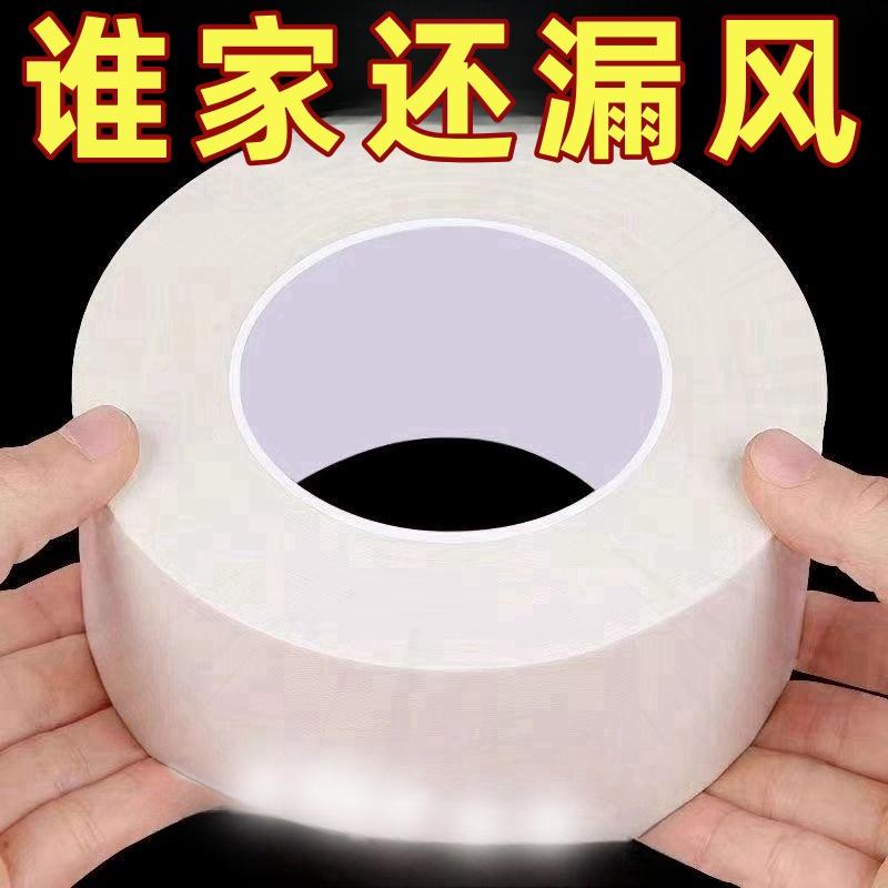 窗户密封胶带高粘度防水不留胶冬天防漏风保暖封窗条加厚防风神器