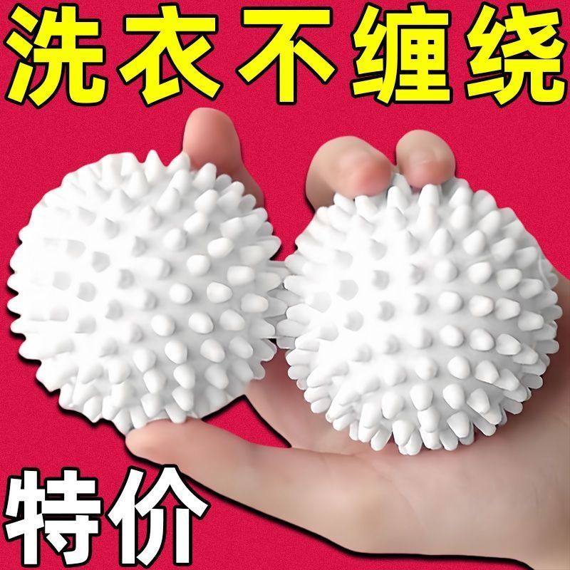 特大洗衣球强力去污防缠绕滚筒家用衣服球摩擦加厚不缠洗衣晾衣杆