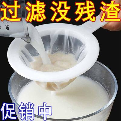豆浆过滤网超细婴儿破壁榨汁机