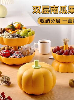 客厅南瓜双层果盘网红糖果零食