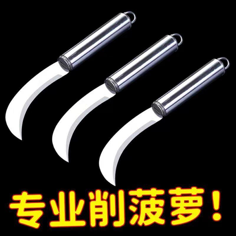 不锈钢小弯刀水果削皮器