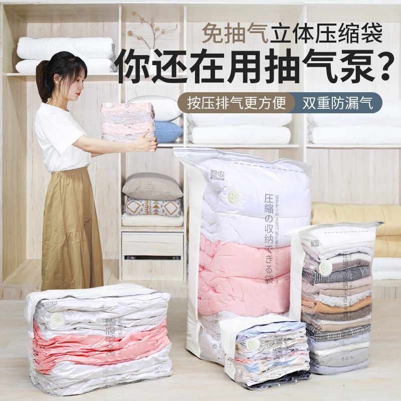 真空压缩袋免抽气衣服收纳袋