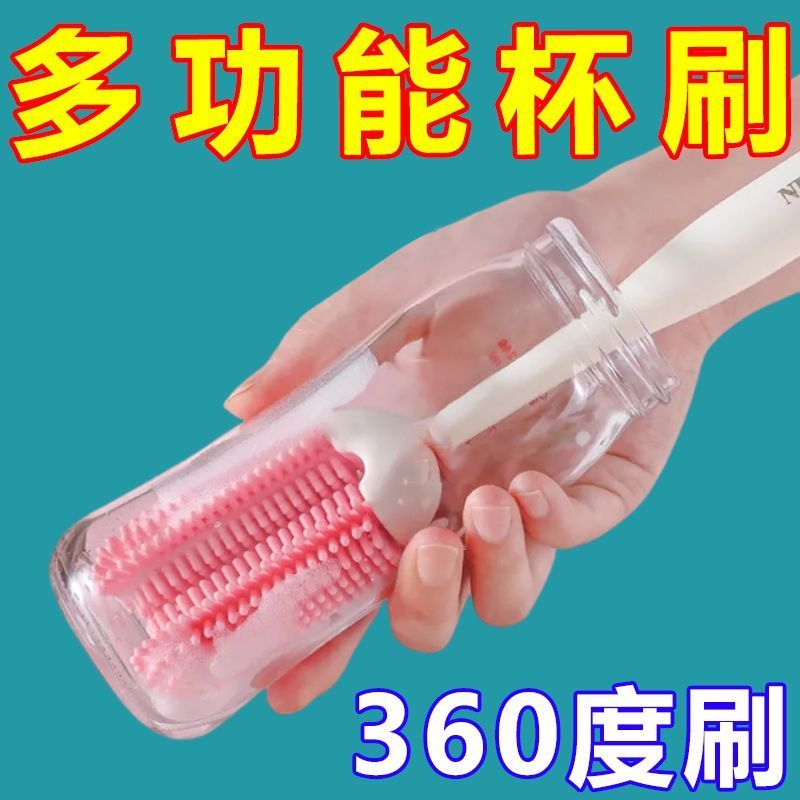 刷奶瓶刷杯刷洗杯子专用刷
