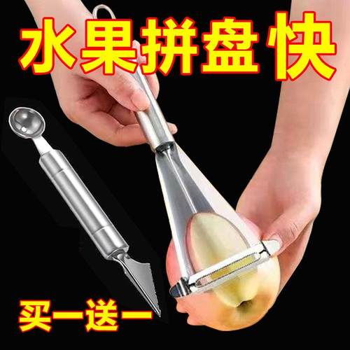 三角推刀花式切水果雕花