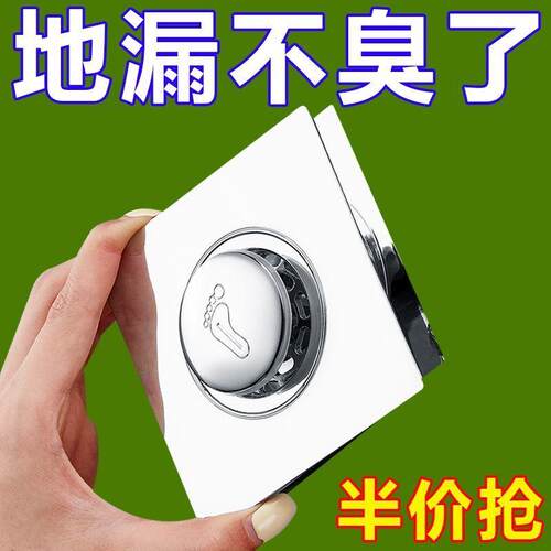 地漏防臭防虫密封地漏防臭器