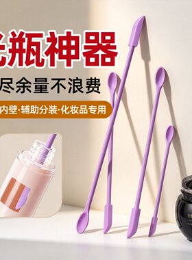 多功能化妆品硅胶刷挖勺清瓶神器