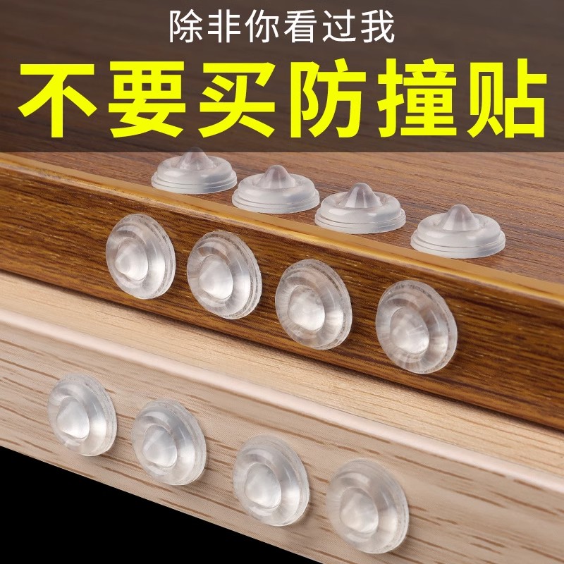 自粘防撞硅胶粒透明颗粒