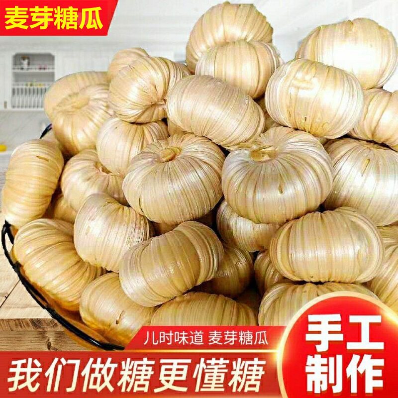 糖瓜空心老式怀旧纯手工麦芽糖瓜旗舰店原味芝麻糖果儿时味道灶糖