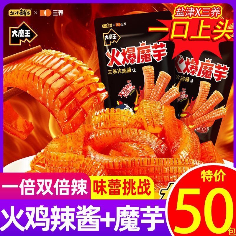 大魔王火爆魔芋丝养三鸡面酱零食辣爽素毛肚小吃食品官方旗舰店