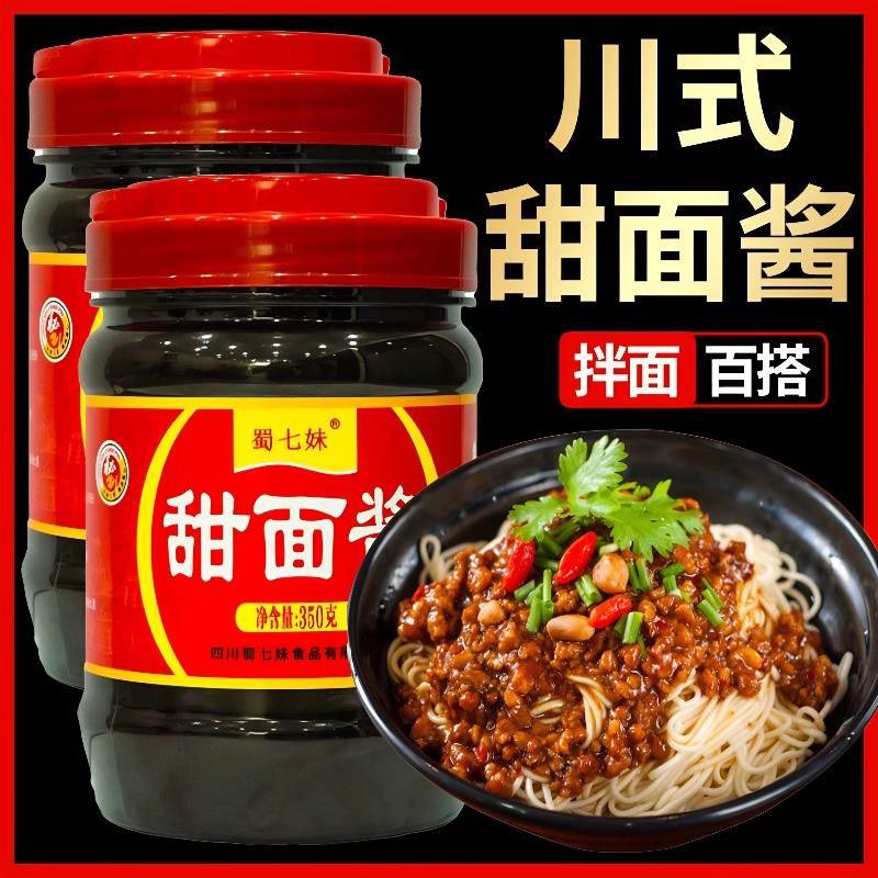 甜面酱家用老北京手抓饼酱烤鸭鸡蛋灌饼炸酱面蘸酱鸡肉卷组合酱料,粮油调味/速食/干货/烘焙,果酱/鲜花酱/甜味酱,淘宝优惠券,粉丝福利购,淘宝优惠卷