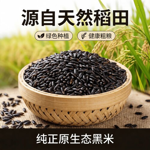 东北新米黑香米糙米粥官方旗舰