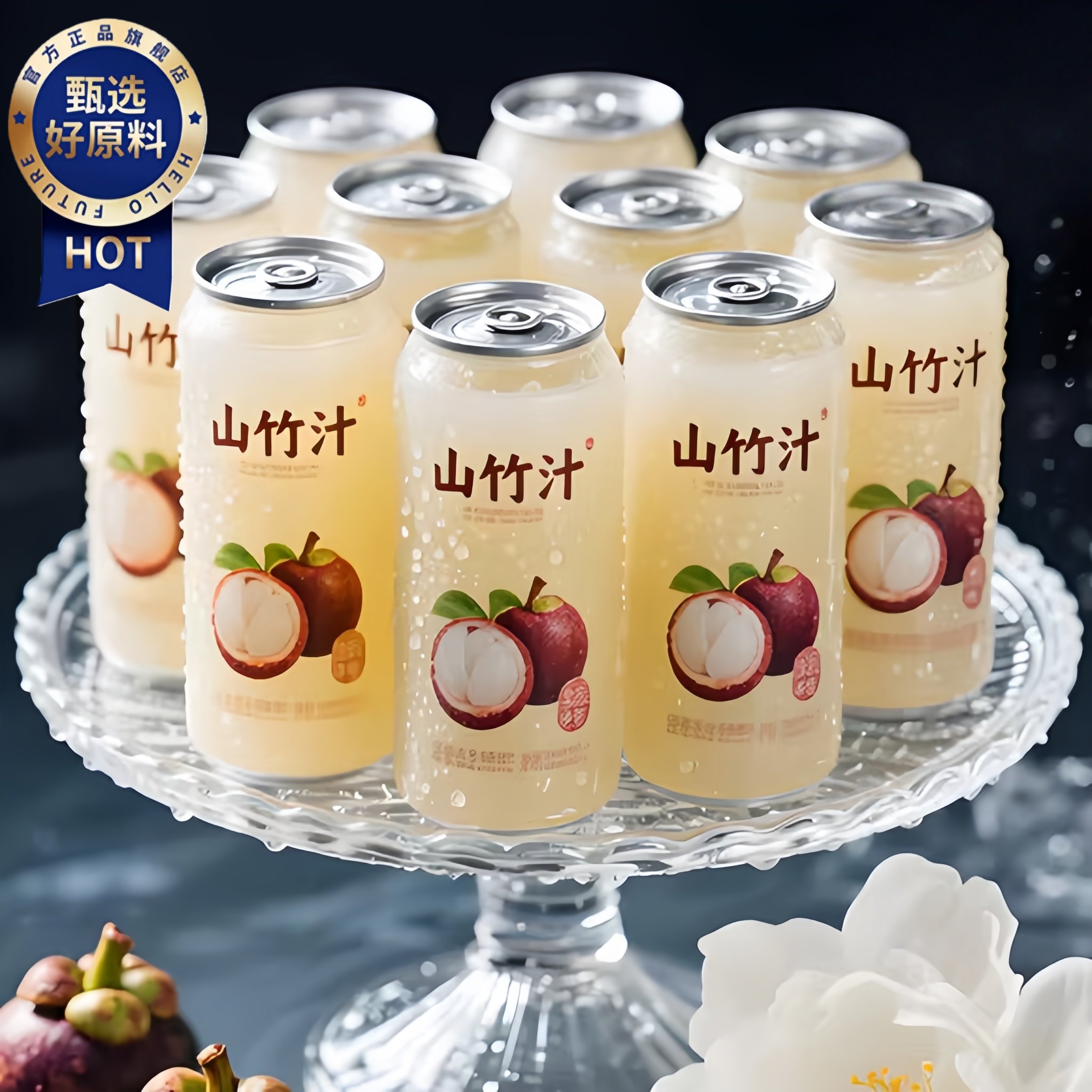 央妈推荐山竹汁NFC果汁饮品畅饮清爽解腻休闲聚餐饮料官方旗舰店