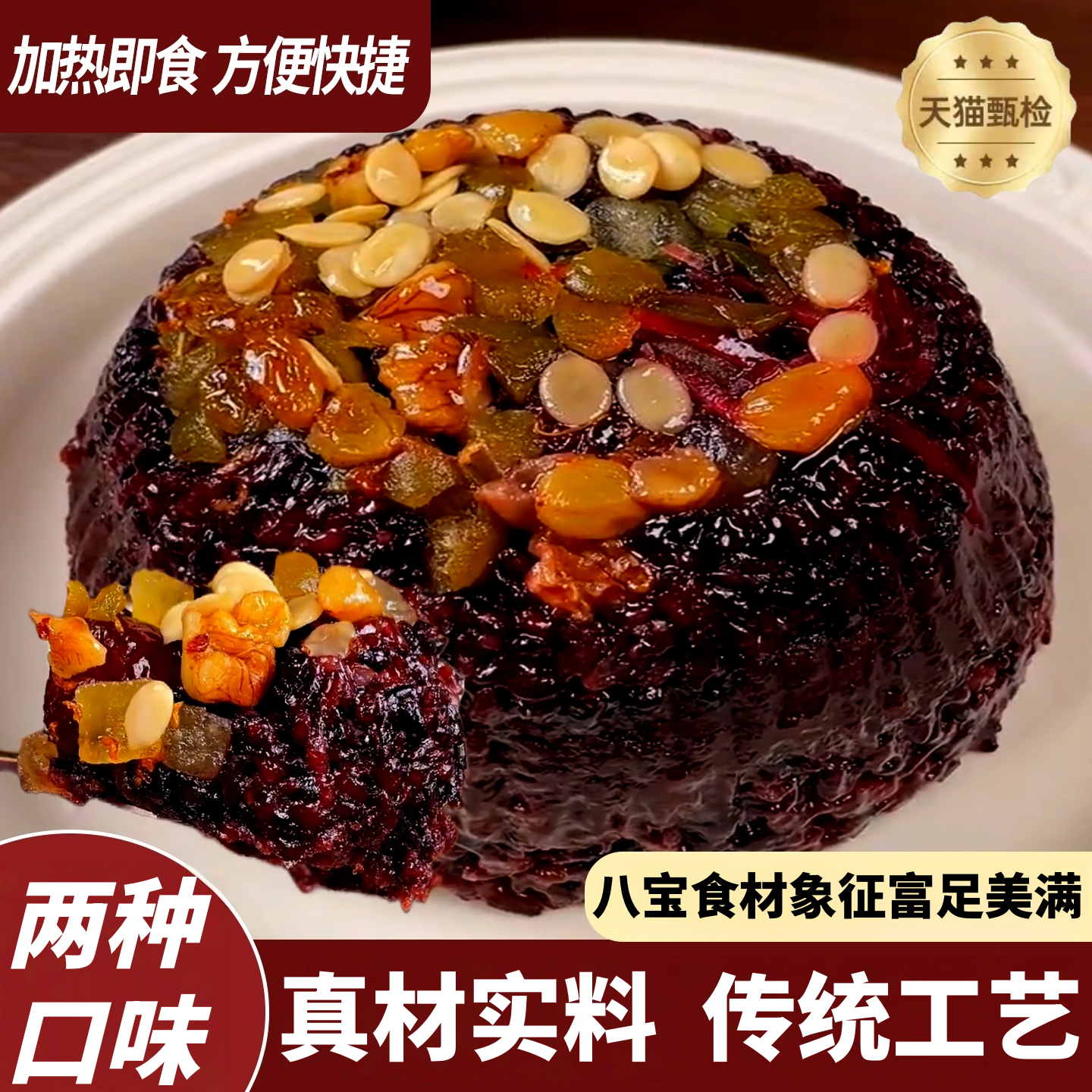 八宝饭糯米饭血糯米饭传统方便饭团加热即食米饭家常早餐速食盒装,粮油调味/速食/干货/烘焙,饭团/八宝饭,淘宝优惠券,粉丝福利购,淘宝优惠卷