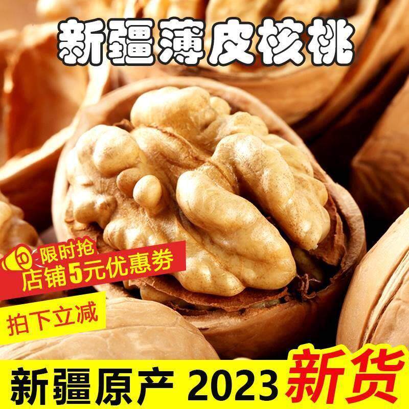 阿克苏特产新疆薄皮核桃2025新货纸皮新鲜坚果直发包邮孕妇专用