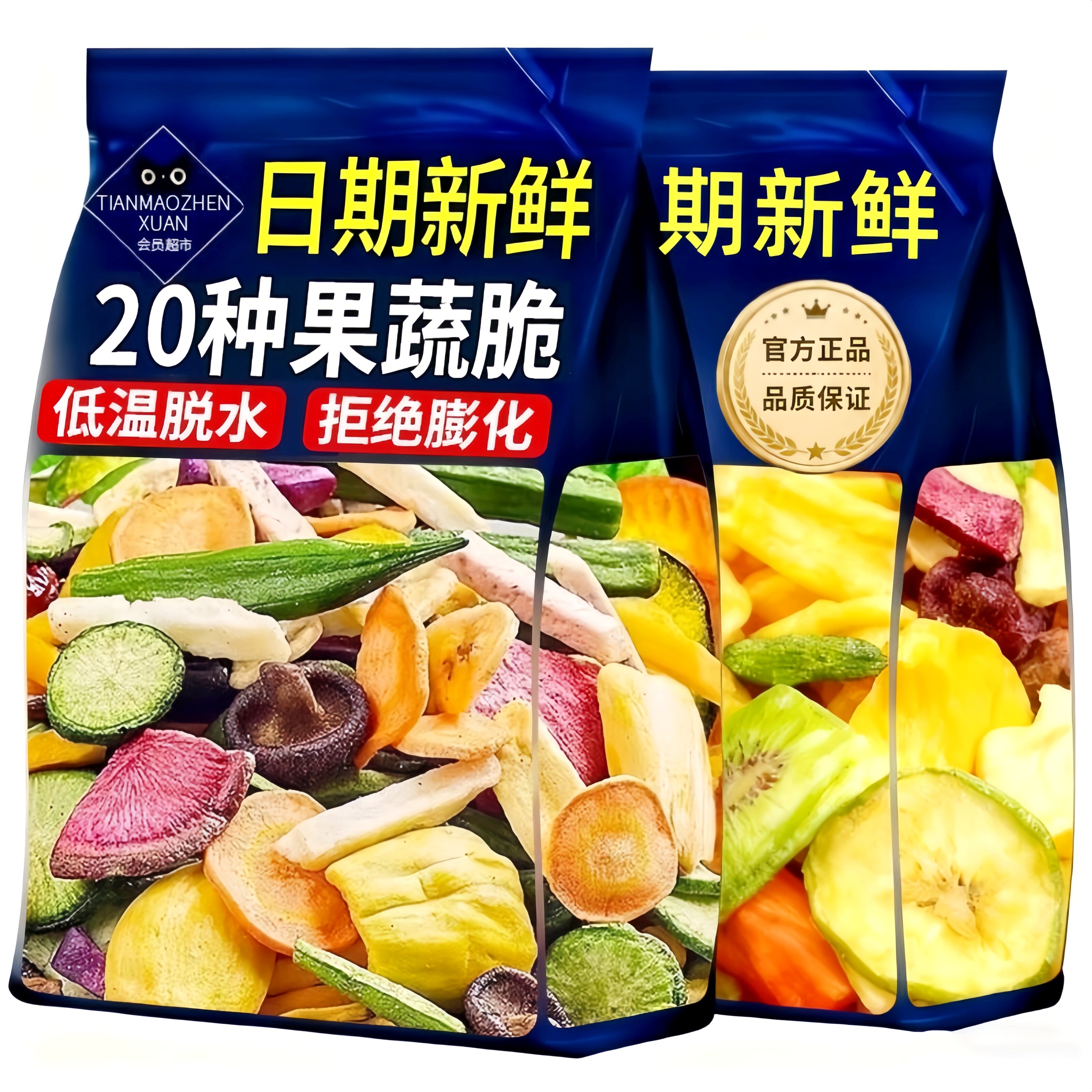 营养什锦果蔬脆片蔬菜干混合水果干零食休闲脱水即食袋装秋葵脆