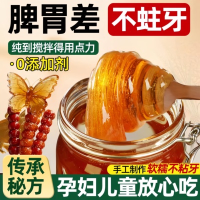 儿童纯手工无添加麦芽糖烘焙专用