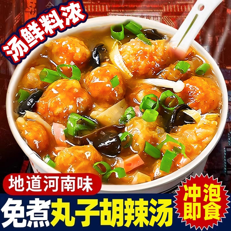 丸子胡辣汤方便面泡面懒人速食品