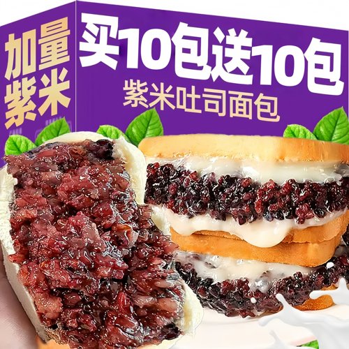 紫米面包整箱奶酪夹心吐司切片