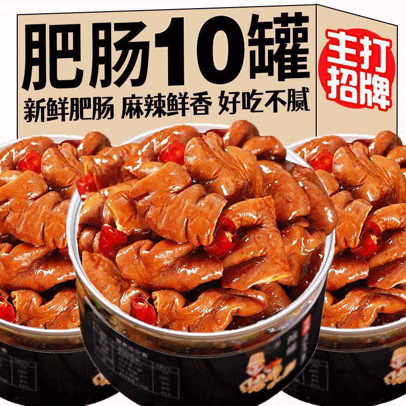 鲜椒肥肠红烧猪大肠罐头卤味熟食下饭菜速食肉罐头下酒菜即食小吃,粮油调味/速食/干货/烘焙,肉制品/肉类罐头,淘宝优惠券,粉丝福利购,淘宝优惠卷