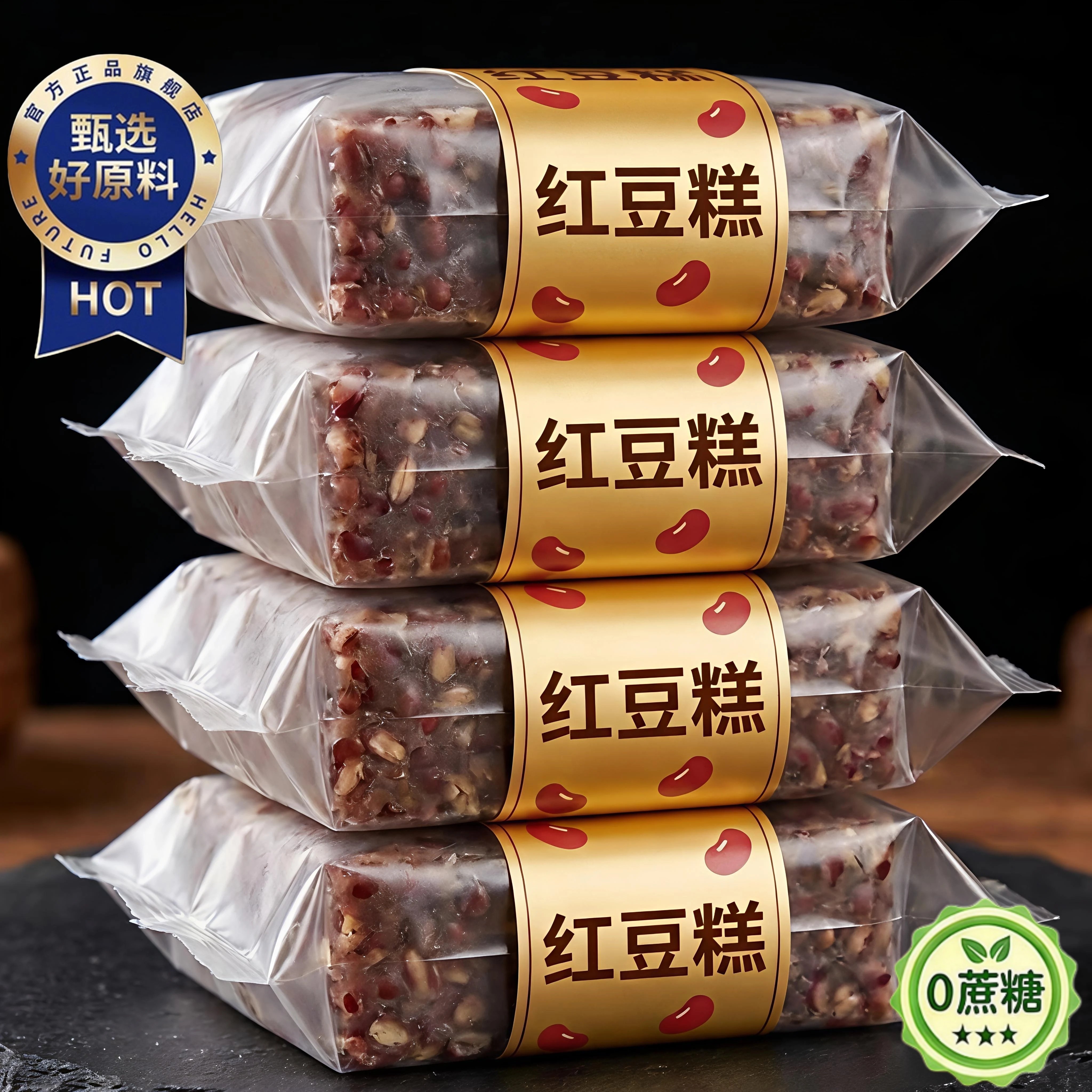 新鲜手工木糖醇红豆糕开袋即食