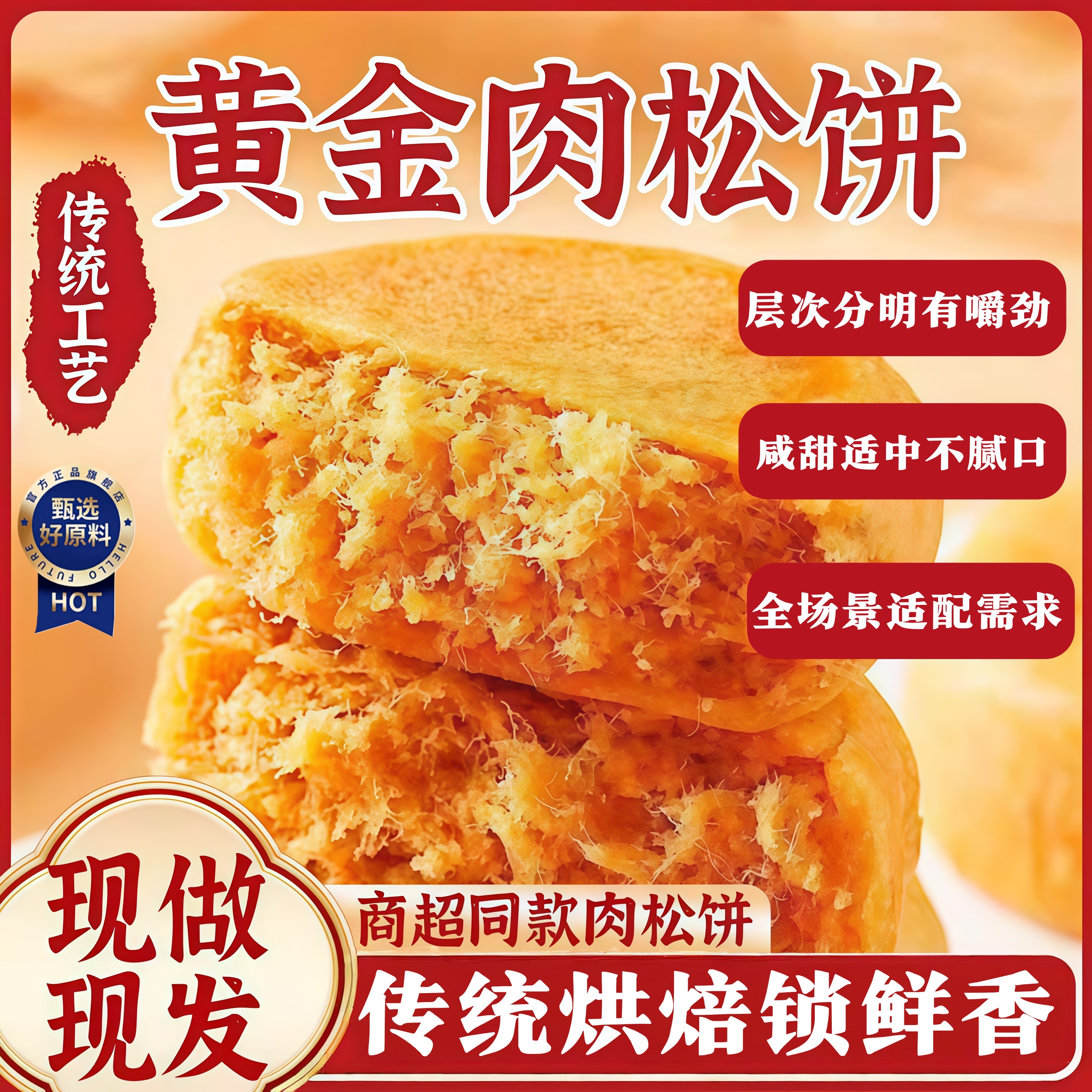 肉松饼面包整箱早餐代餐速食