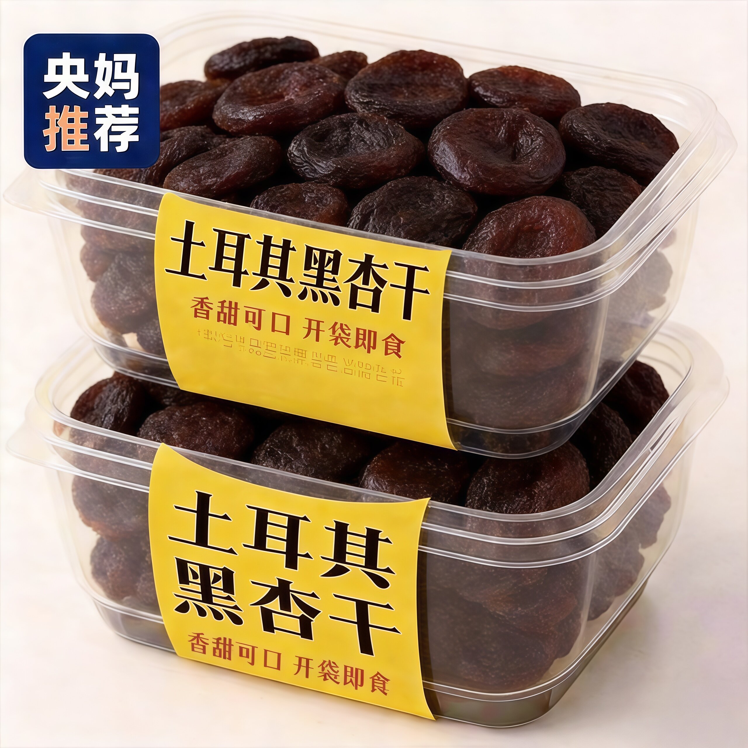 土耳其进口黑杏干官方旗舰店无核无添加天然无糖孕妇蜜饯杏肉果脯