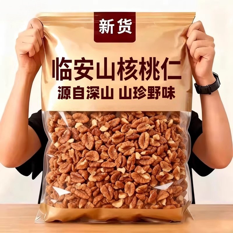 正宗山核桃仁官方旗舰店原味无添加野生山核桃仁坚果年货礼盒