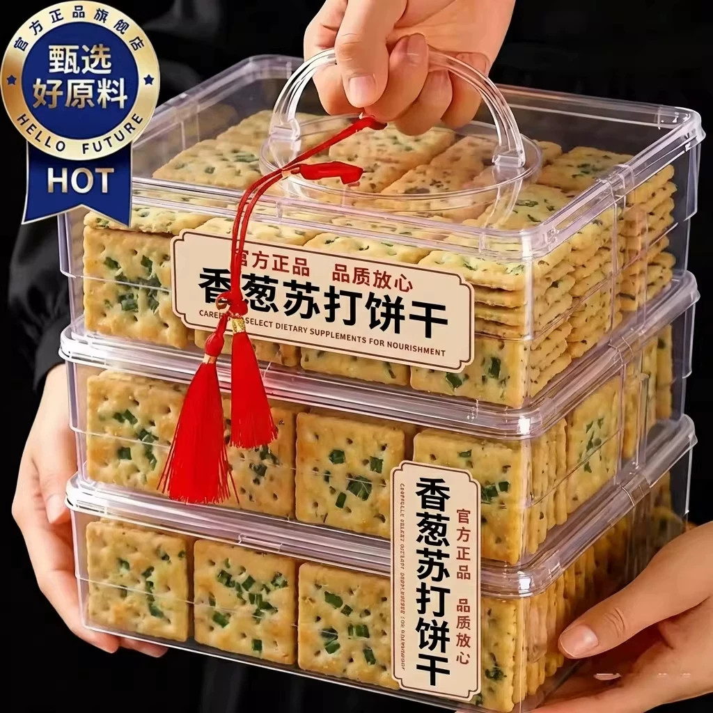 甄选无糖咸味香葱饼干糖尿人控糖专用养胃碱性苏打饼干休闲零食