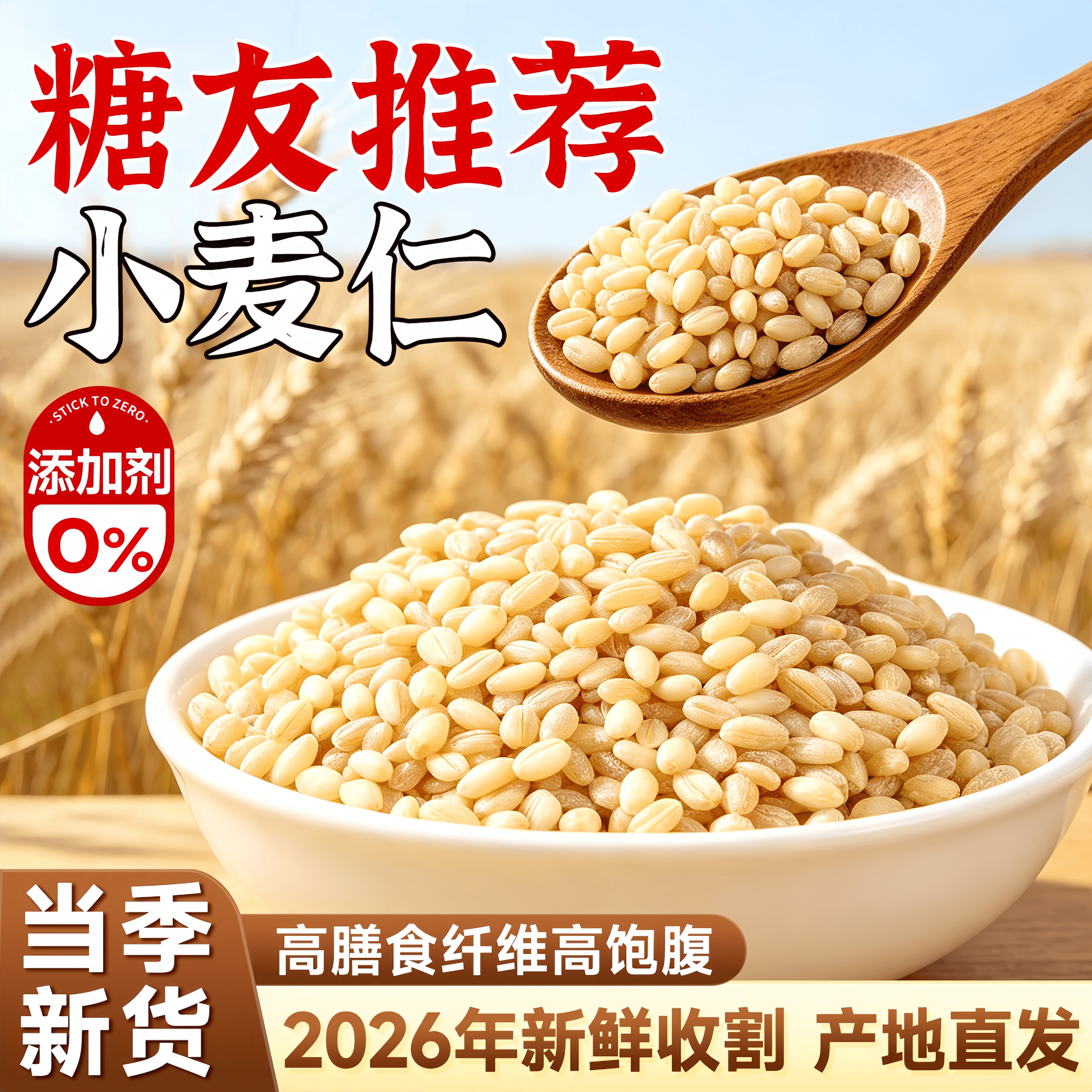 小麦仁河南特产麦子粒藜麦米青麦仁控糖燕麦米糙米藜麦饭早餐代餐