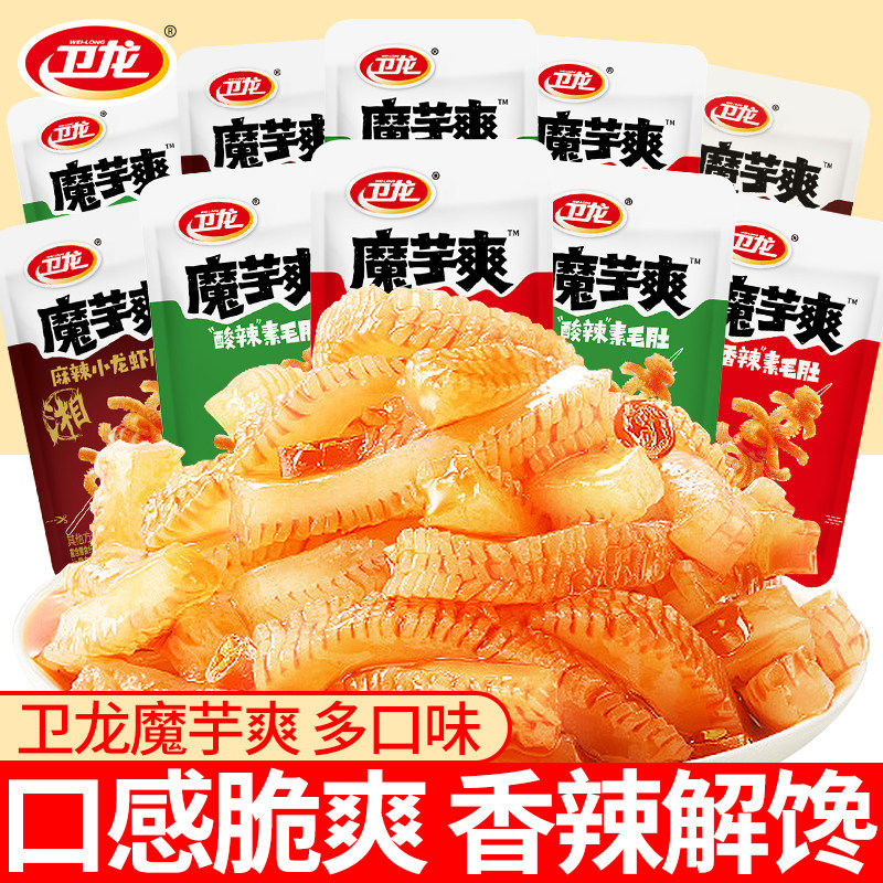 卫龙魔芋爽魔芋麻酱素毛肚辣条麻辣素食辣味解馋零食休闲食品小吃