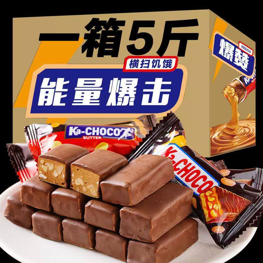 果仁花生夹心巧克力架能量棒士力长条喜糖年货充饥糖果小零食,零食/坚果/特产,夹心巧克力,淘宝优惠券,粉丝福利购,淘宝优惠卷