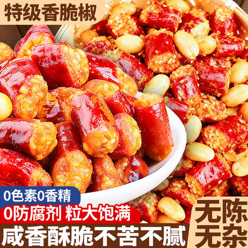 香辣酥花生香脆椒干吃香辣脆下酒