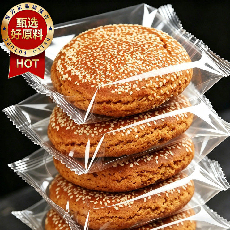 【老字号】老式太谷饼山西特产官方旗舰店无糖原味休闲零食小点心