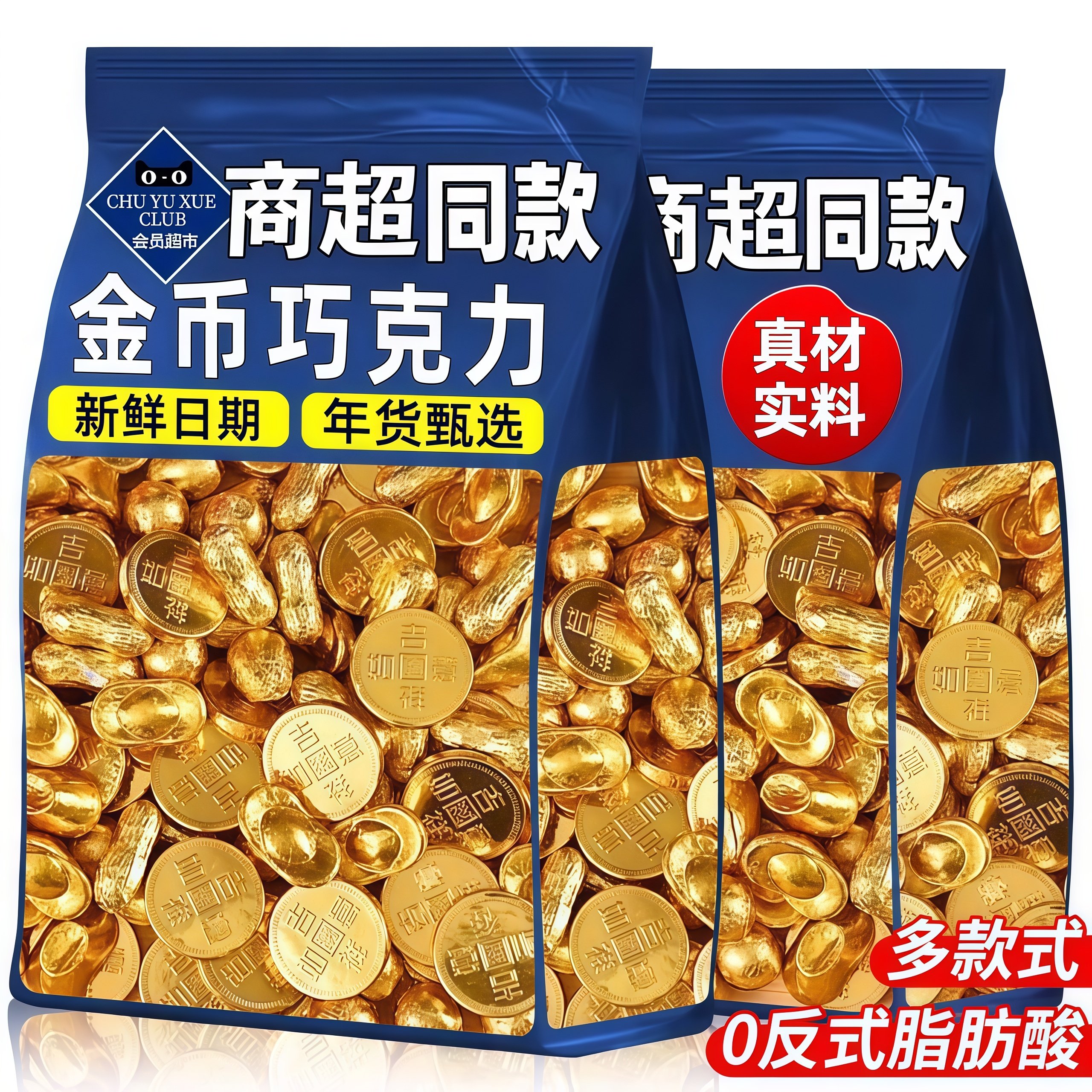 金币花生巧克力儿童零食喜庆糖果旗舰店喜糖烘焙装饰（代可可脂）,零食/坚果/特产,混合巧克力,淘宝优惠券,粉丝福利购,淘宝优惠卷