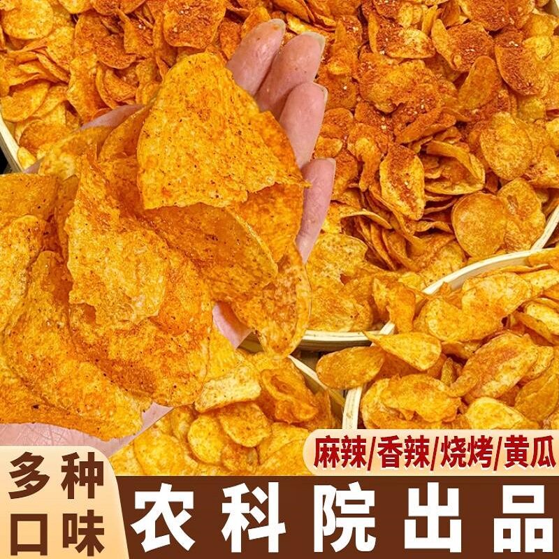 麻辣土豆丝洋芋片贵州特产网红小吃麻辣土豆片香脆小零食薯片袋装