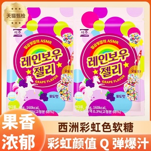 韩国进口SEOJU西洲葡萄味彩虹色软糖46g儿童糖果休闲食品零食小吃