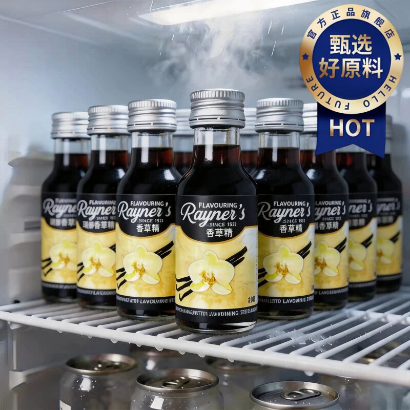 瑞娜英国进口天然香草精烘焙用图片