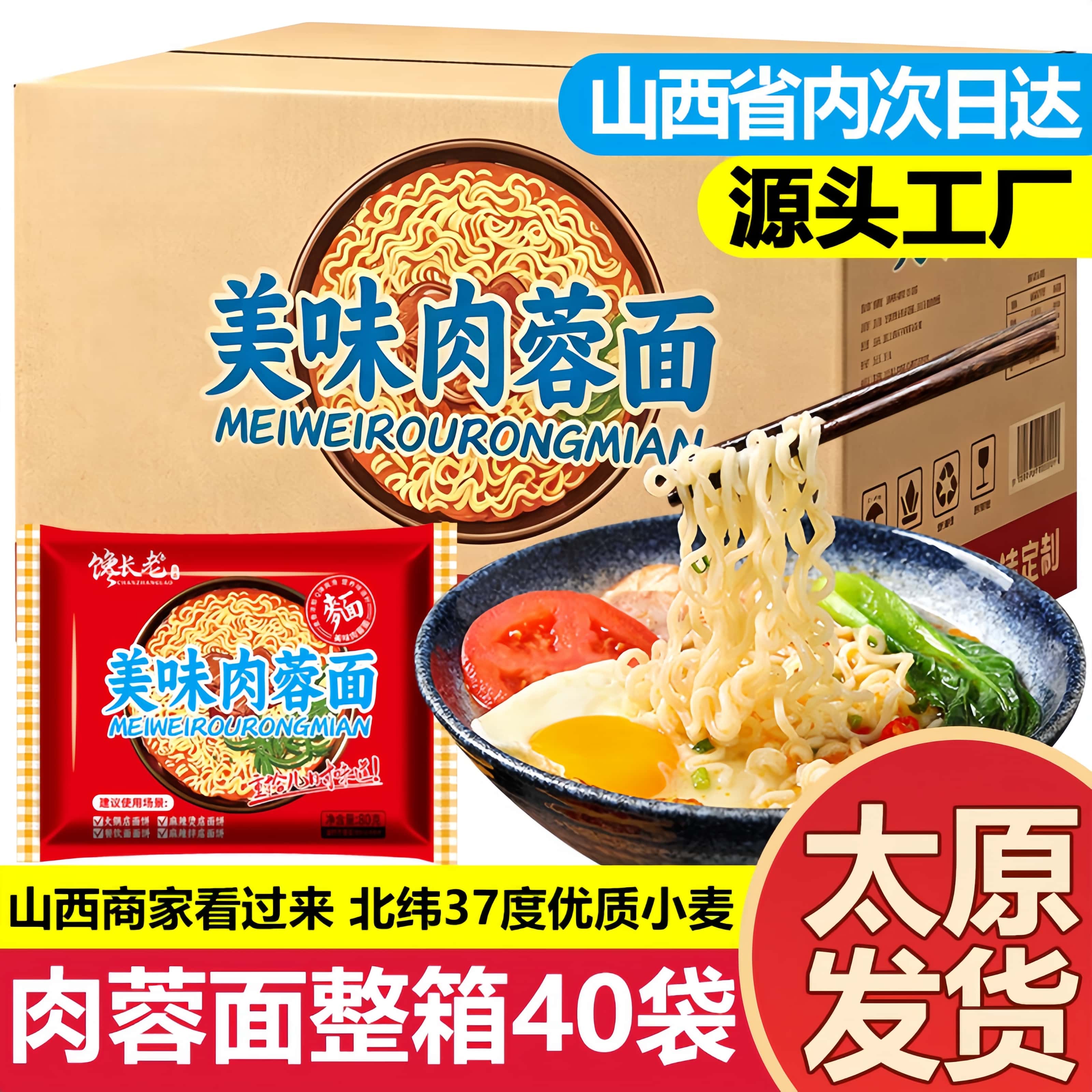 上海冠生园快乐牌美味肉蓉面方便面速食泡面煮面火锅面砂锅面整箱