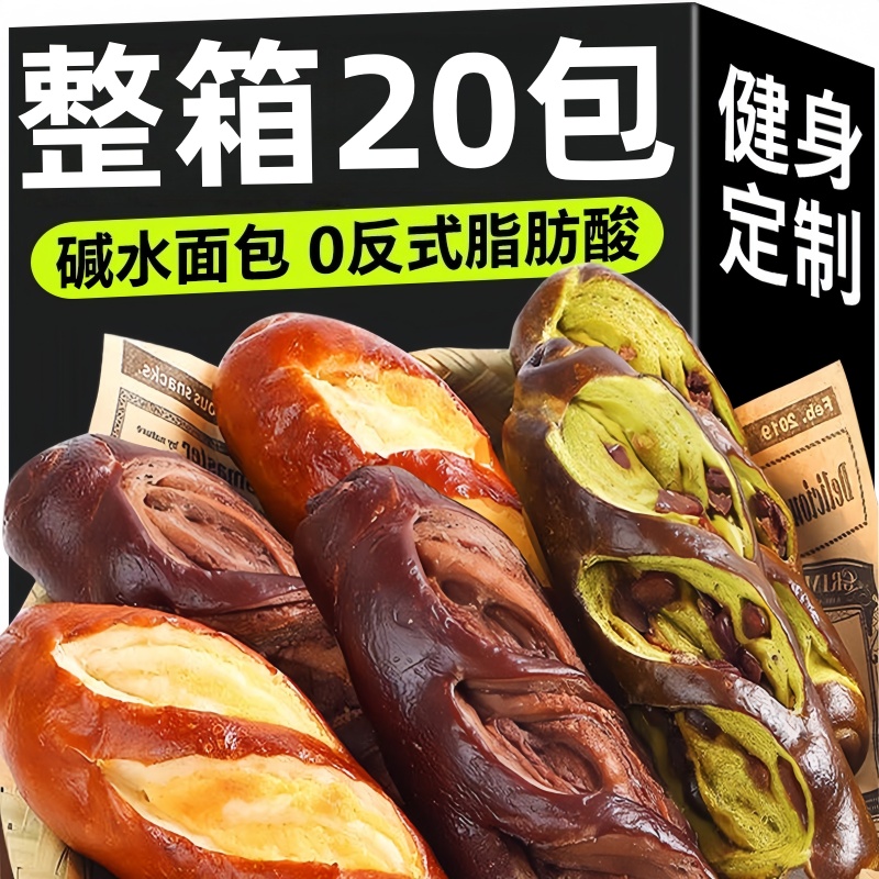 碱水面包棒早餐代餐0无添加蔗糖