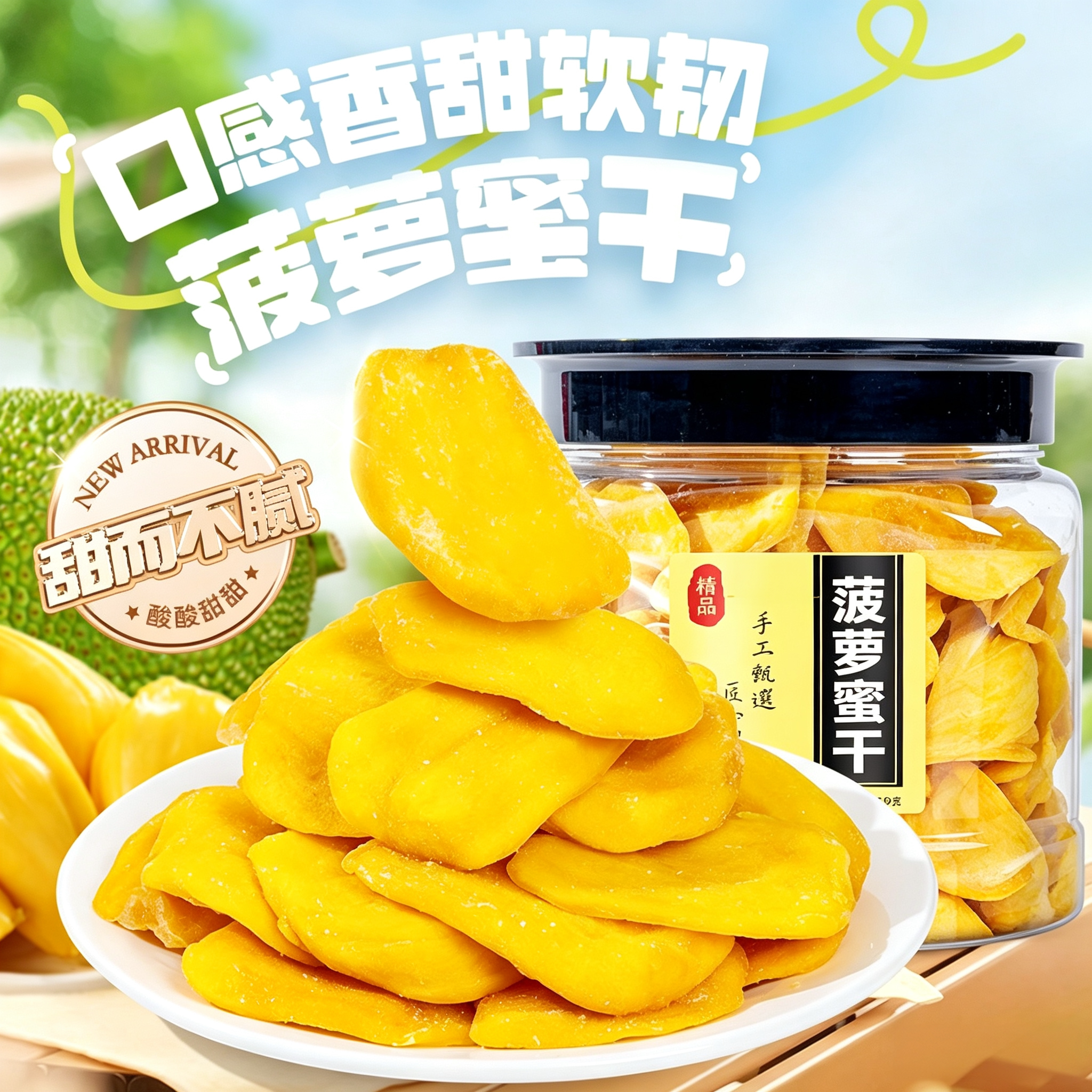 菠萝蜜干脆片水果干即食果蔬脆食品休闲零食小吃儿童官方旗舰店