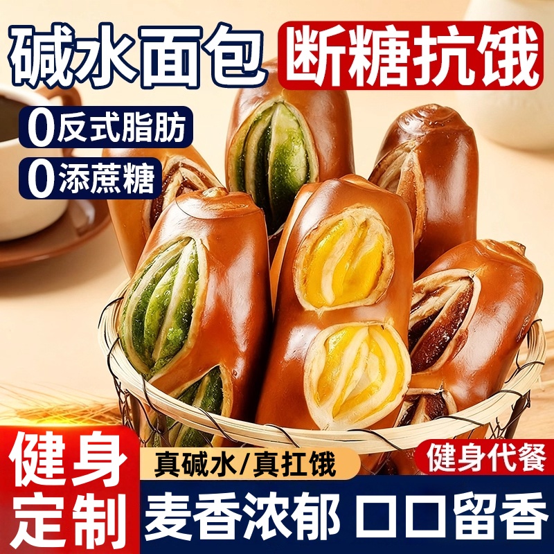 碱水面包棒整箱早餐减低0添蔗糖
