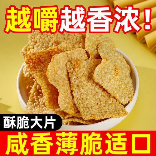 苦荞片大袋荞麦粗粮锅巴香脆片