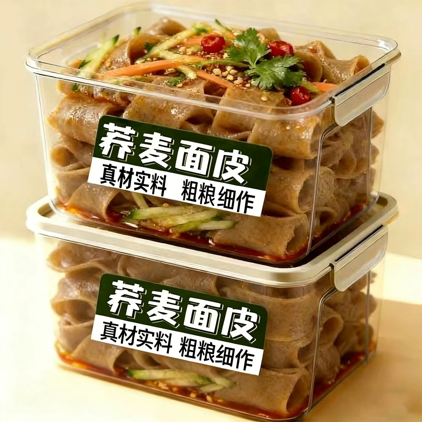 荞麦面皮免煮非油炸肪低减粗粮带料包面饼肥代餐主食泡面凉皮