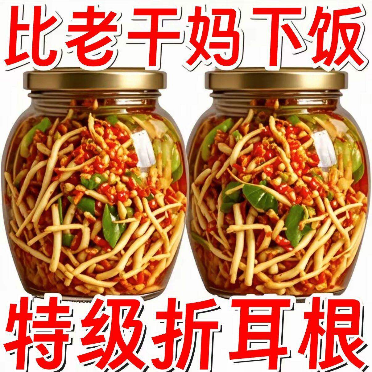 折耳根四川新鲜香辣鱼腥草当季野蔬菜凉拌下酒即食嫩苗芽剁椒泡制