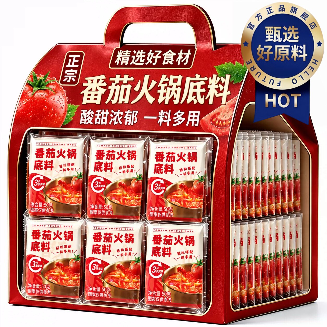 正宗番茄火锅底料官方旗舰店小包装家用浓汤锅底煮面炖牛腩麻辣烫