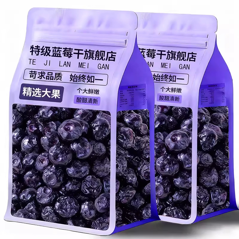 正品纯蓝莓干无糖无添加官方旗舰店大兴安岭野生原味天然蓝莓干果