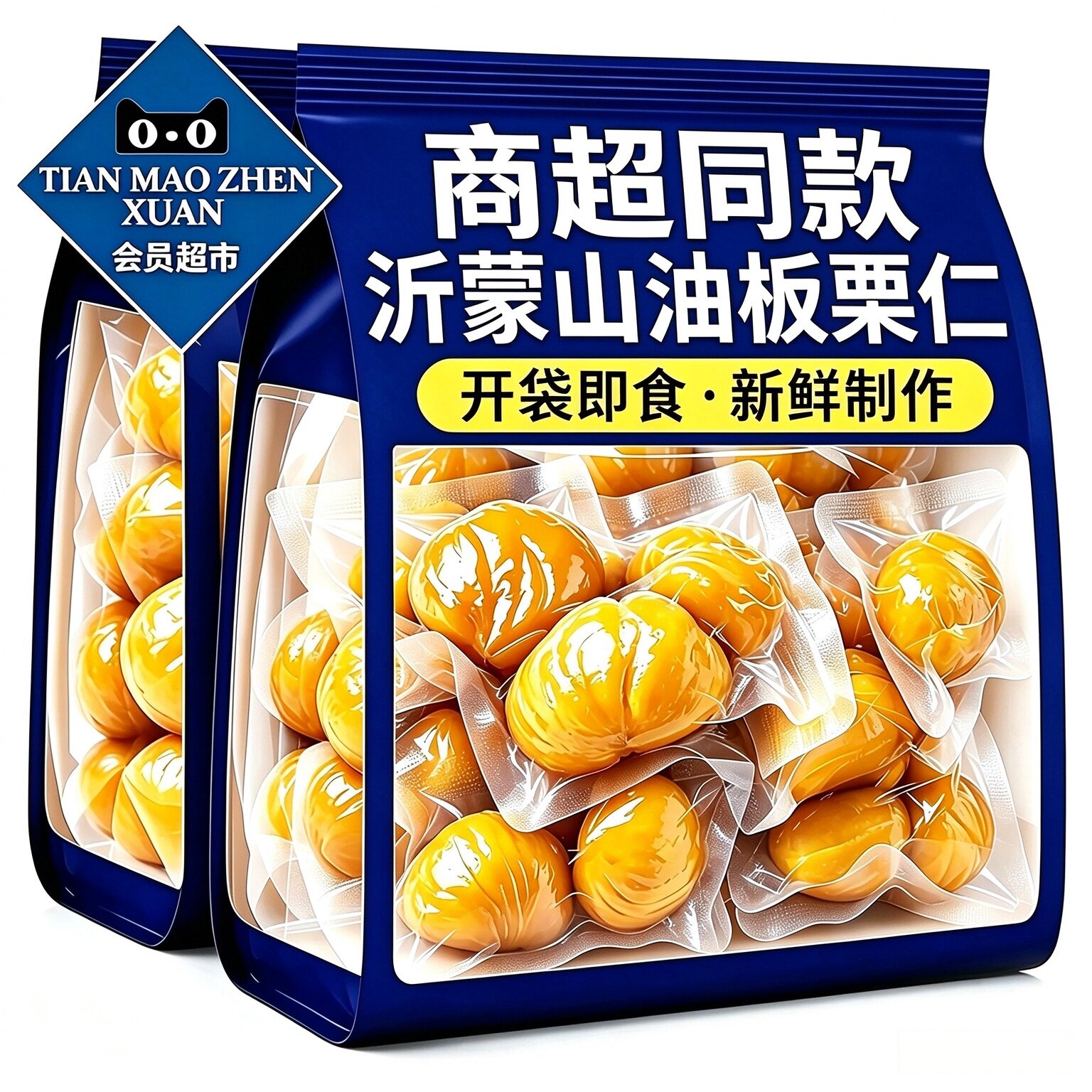 正宗板栗官方旗舰店2026新鲜板栗仁原味大颗粒坚果栗子新鲜锥栗仁