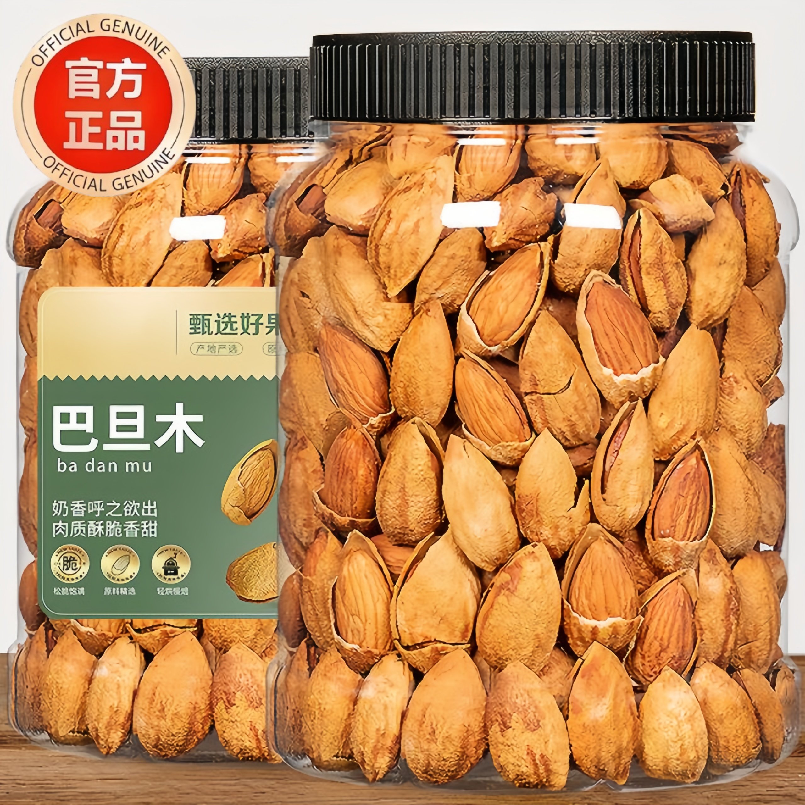 新疆特产巴旦木2025新货扁桃仁原味无添加坚果仁炒货烘焙孕妇零食,零食/坚果/特产,杏仁/巴旦木,淘宝优惠券,粉丝福利购,淘宝优惠卷