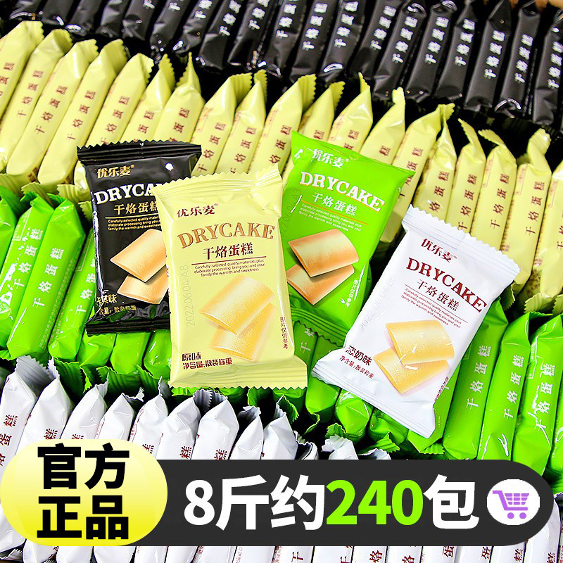 干烙蛋糕旗舰店整箱鸡蛋煎饼干奶酪蛋糕片单独小包装零食休闲